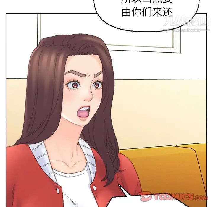 《爸爸的朋友》漫画 第41話