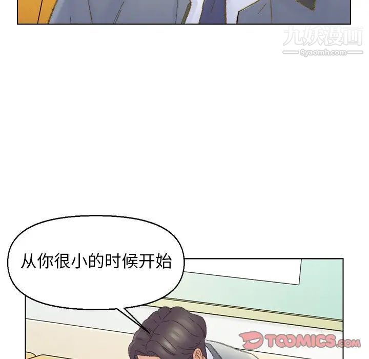 《爸爸的朋友》漫画 第41話