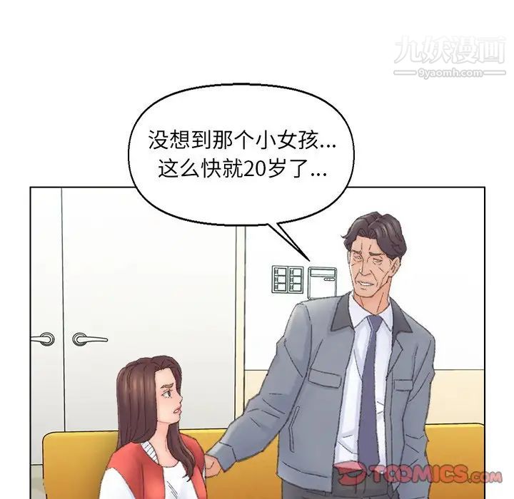 《爸爸的朋友》漫画 第41話