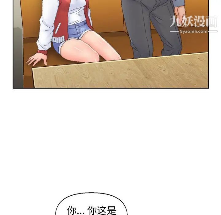 《爸爸的朋友》漫画 第41話