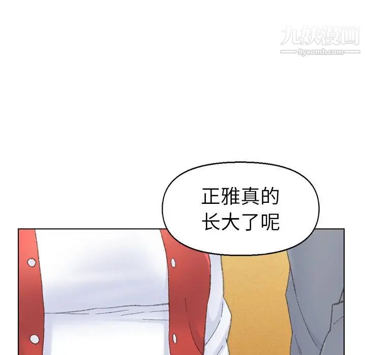 《爸爸的朋友》漫画 第41話