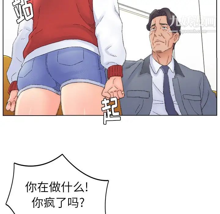 《爸爸的朋友》漫画 第41話