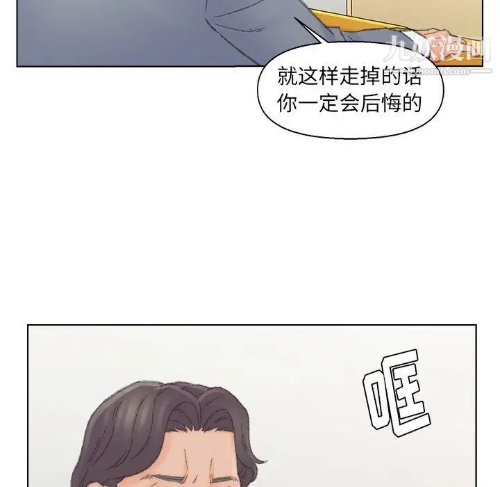 《爸爸的朋友》漫画 第41話