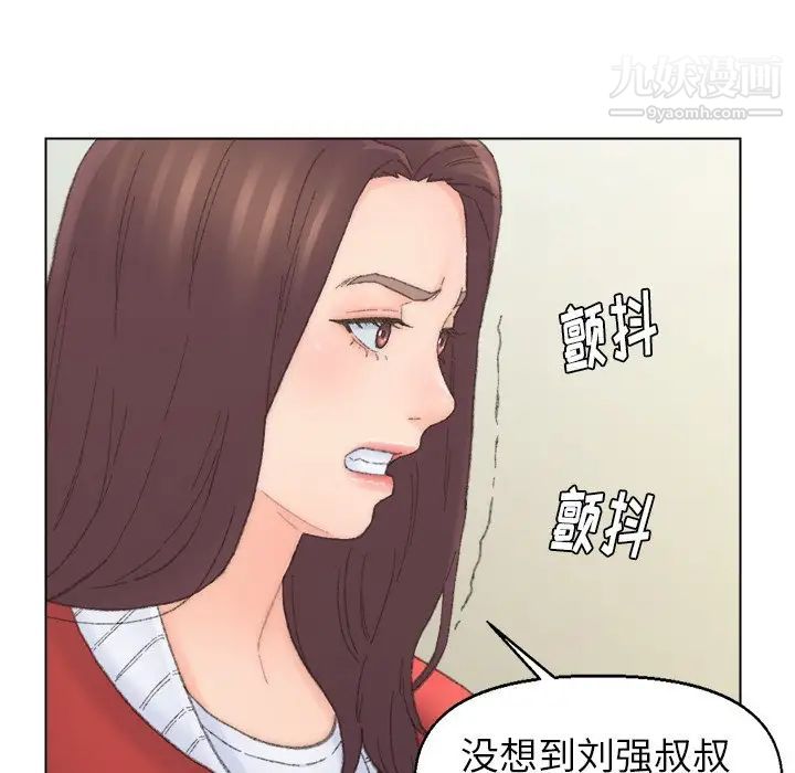 《爸爸的朋友》漫画 第41話