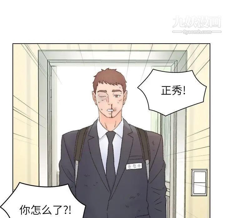 《爸爸的朋友》漫画 第41話