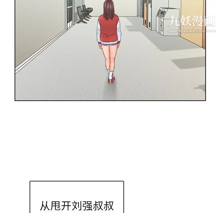 《爸爸的朋友》漫画 第41話