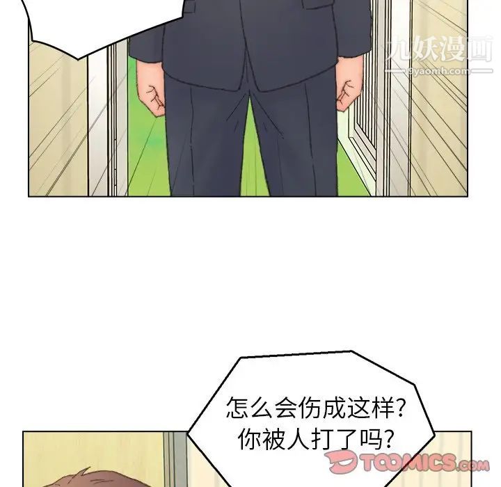 《爸爸的朋友》漫画 第41話
