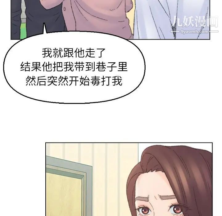《爸爸的朋友》漫画 第41話