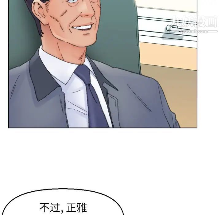 《爸爸的朋友》漫画 第41話