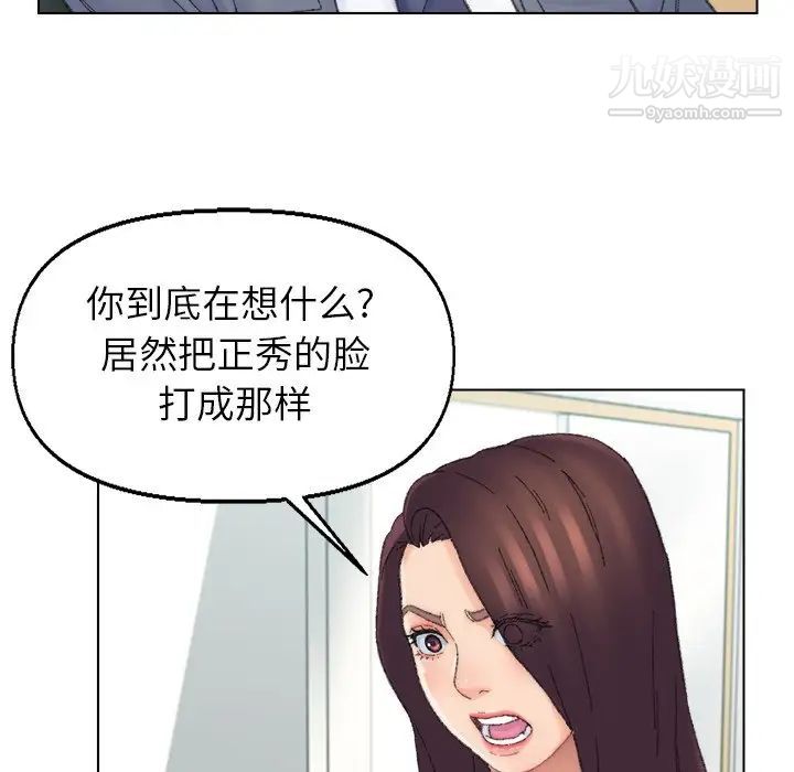 《爸爸的朋友》漫画 第41話