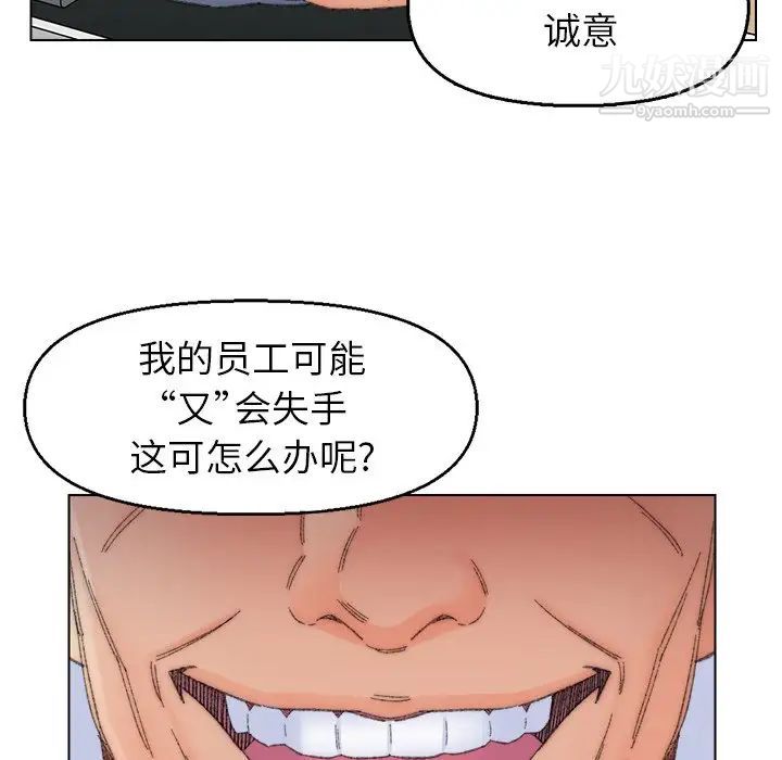 《爸爸的朋友》漫画 第41話