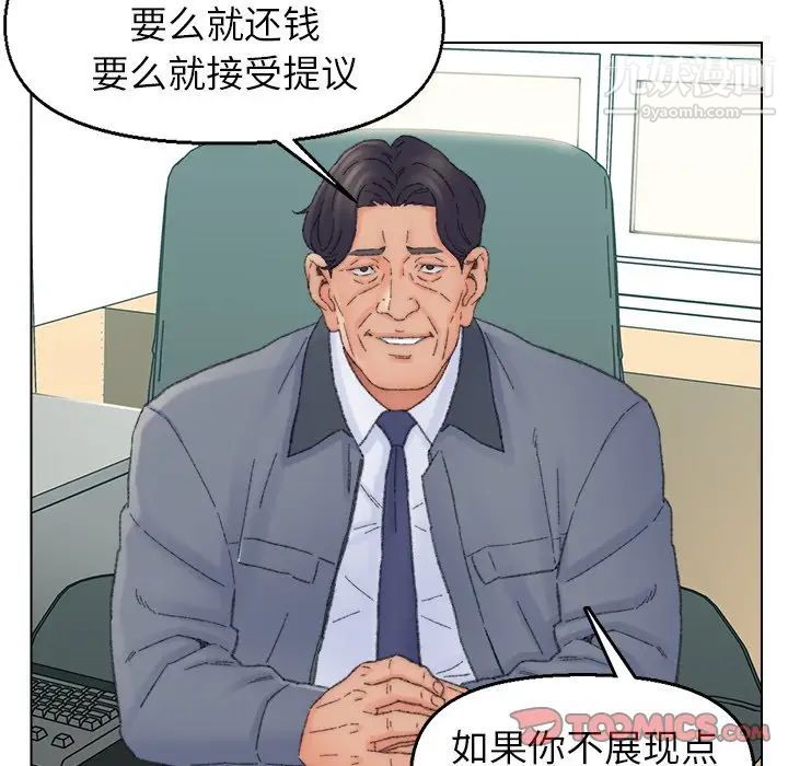 《爸爸的朋友》漫画 第41話