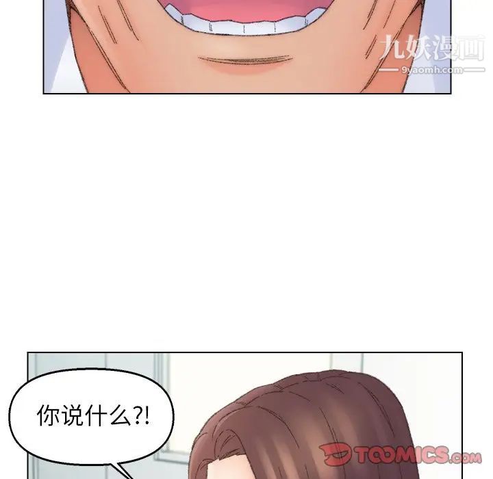《爸爸的朋友》漫画 第41話