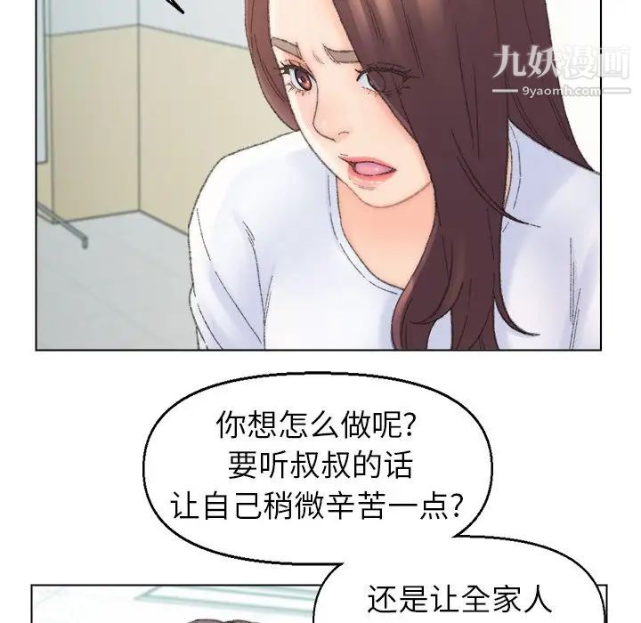 《爸爸的朋友》漫画 第41話