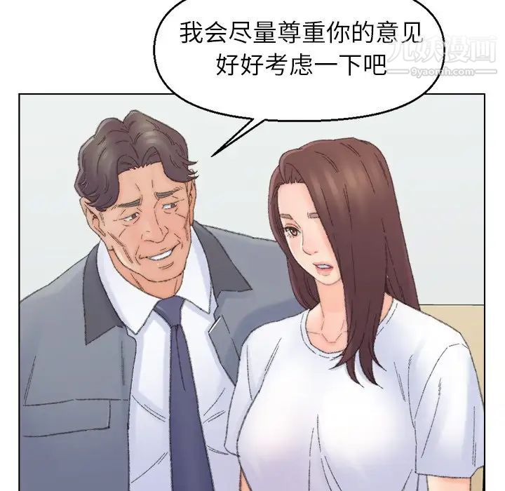 《爸爸的朋友》漫画 第41話