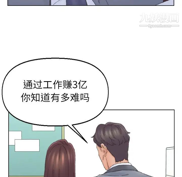 《爸爸的朋友》漫画 第41話