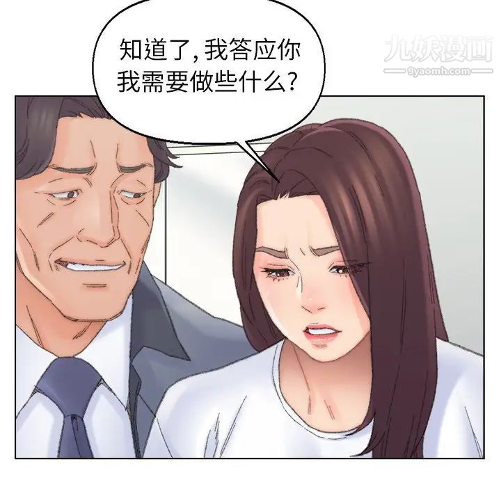 《爸爸的朋友》漫画 第41話