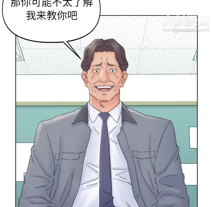 《爸爸的朋友》漫画 第41話