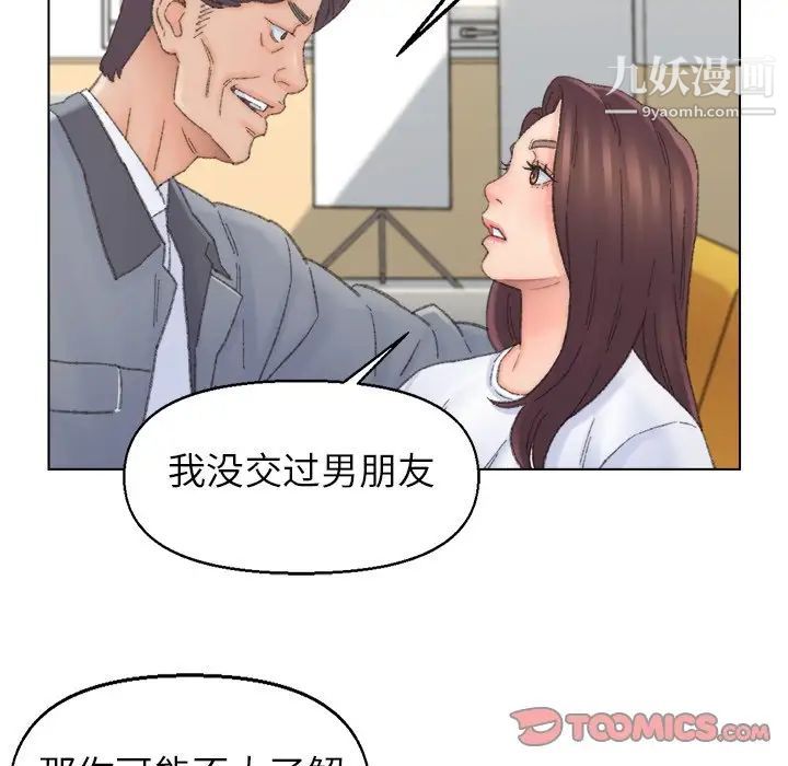 《爸爸的朋友》漫画 第41話