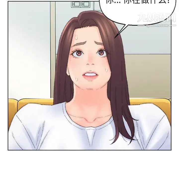 《爸爸的朋友》漫画 第41話