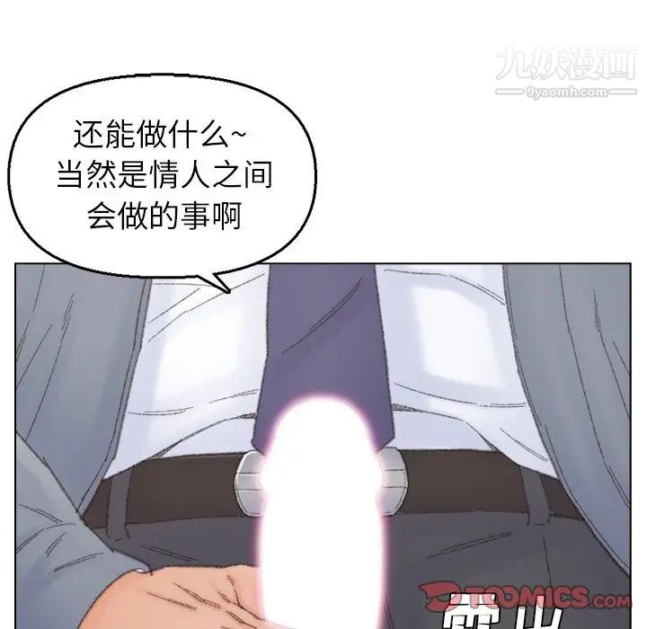 《爸爸的朋友》漫画 第41話