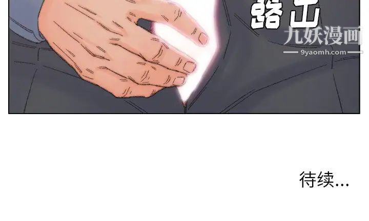 《爸爸的朋友》漫画 第41話