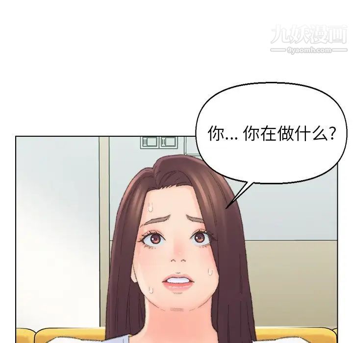 《爸爸的朋友》漫画 第42話