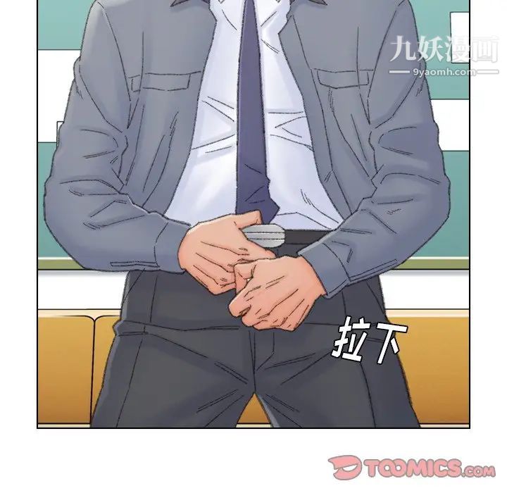 《爸爸的朋友》漫画 第42話