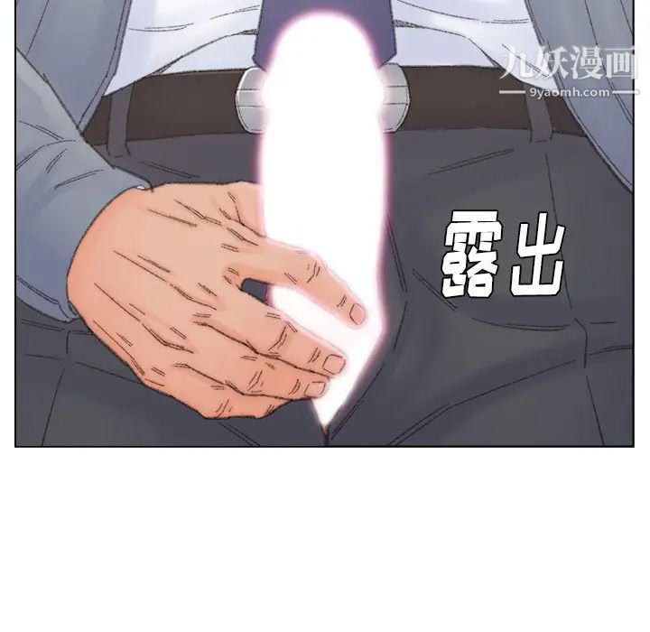 《爸爸的朋友》漫画 第42話