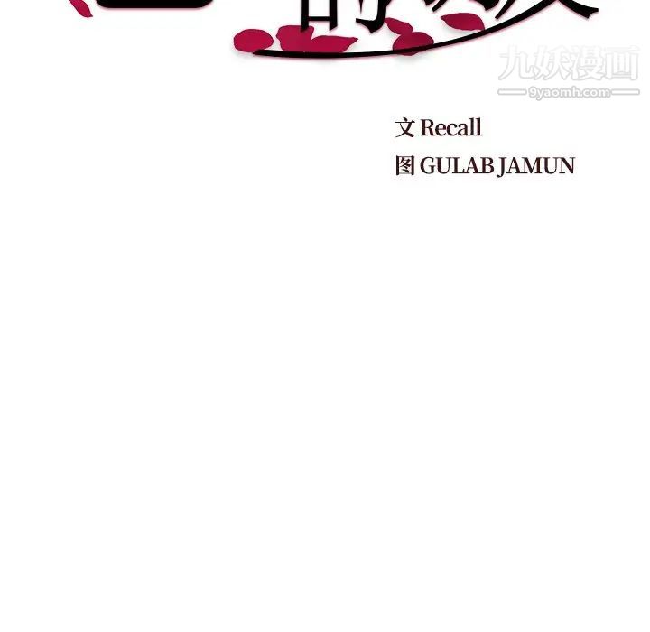 《爸爸的朋友》漫画 第42話