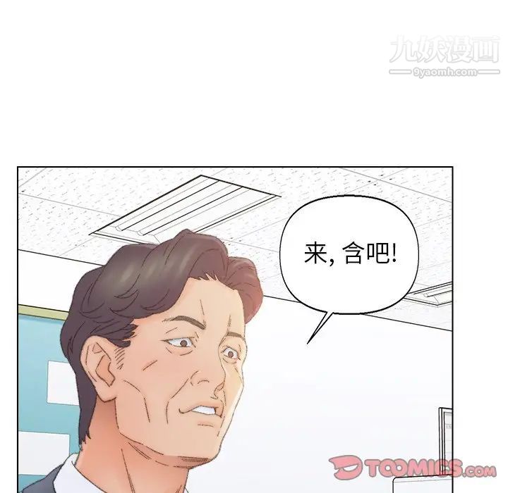 《爸爸的朋友》漫画 第42話