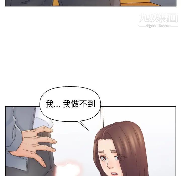 《爸爸的朋友》漫画 第42話