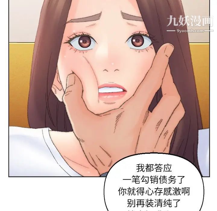 《爸爸的朋友》漫画 第42話