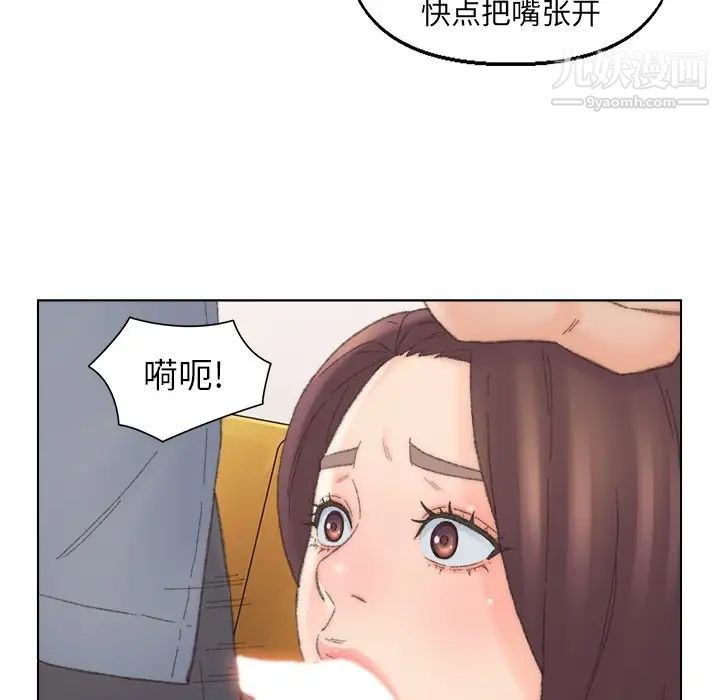 《爸爸的朋友》漫画 第42話