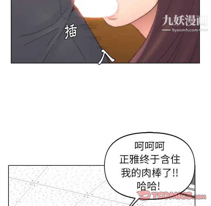 《爸爸的朋友》漫画 第42話