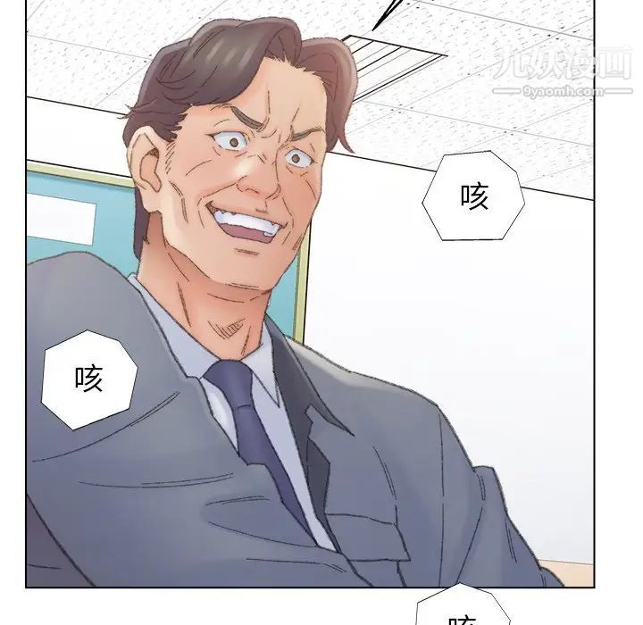 《爸爸的朋友》漫画 第42話