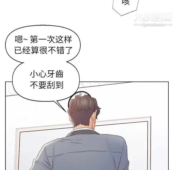 《爸爸的朋友》漫画 第42話