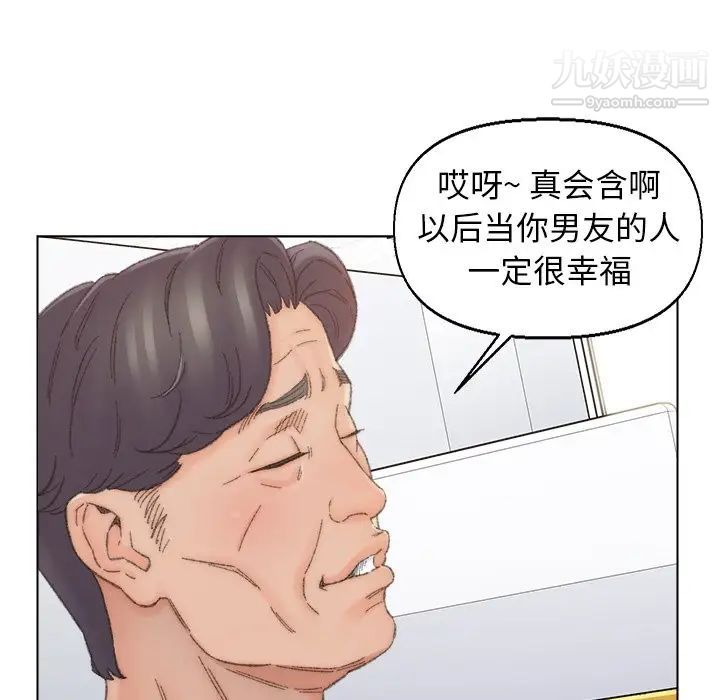 《爸爸的朋友》漫画 第42話