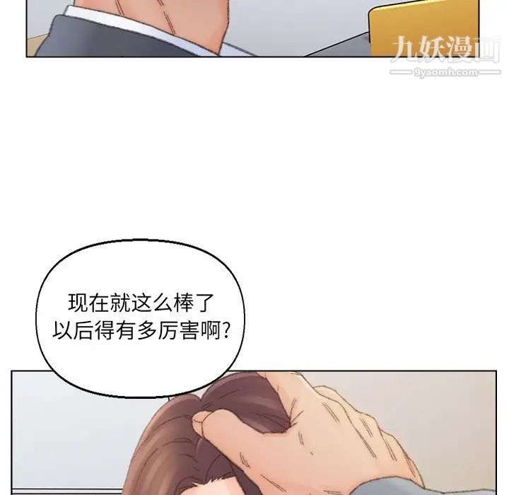 《爸爸的朋友》漫画 第42話