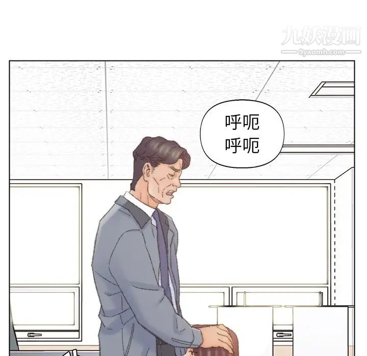 《爸爸的朋友》漫画 第42話