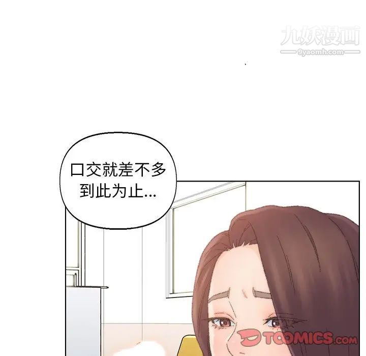 《爸爸的朋友》漫画 第42話