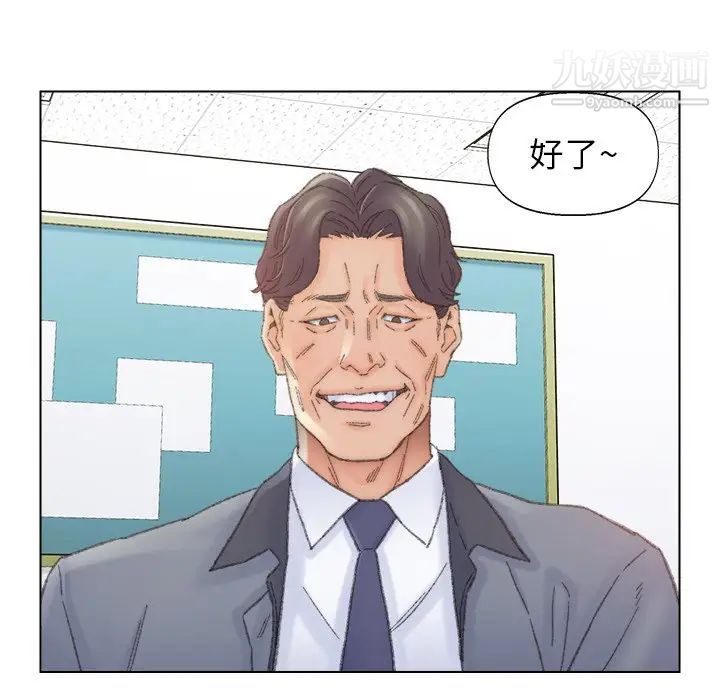 《爸爸的朋友》漫画 第42話