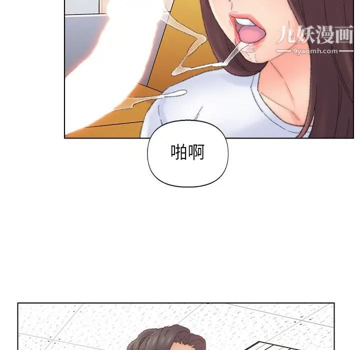《爸爸的朋友》漫画 第42話
