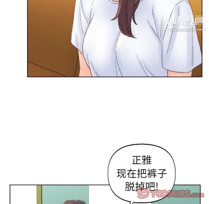 《爸爸的朋友》漫画 第42話