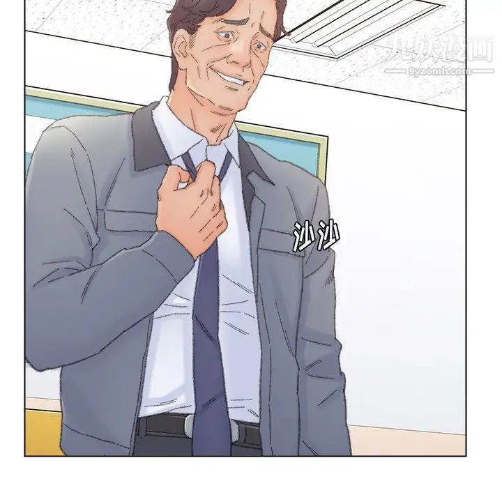 《爸爸的朋友》漫画 第42話