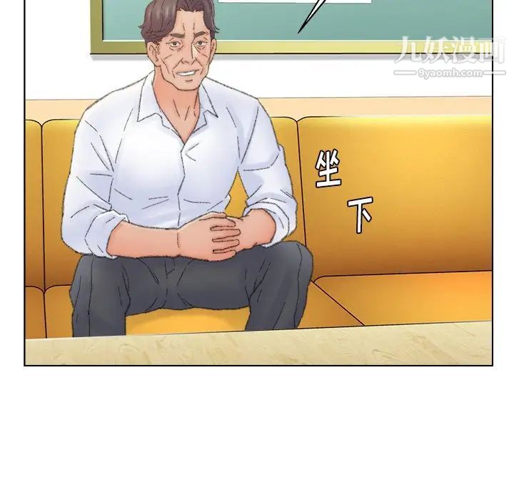 《爸爸的朋友》漫画 第42話