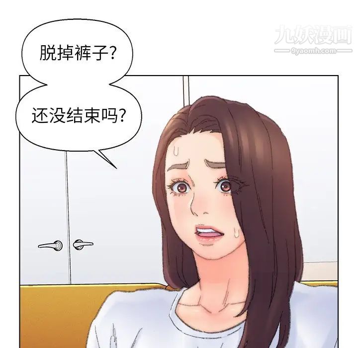 《爸爸的朋友》漫画 第42話