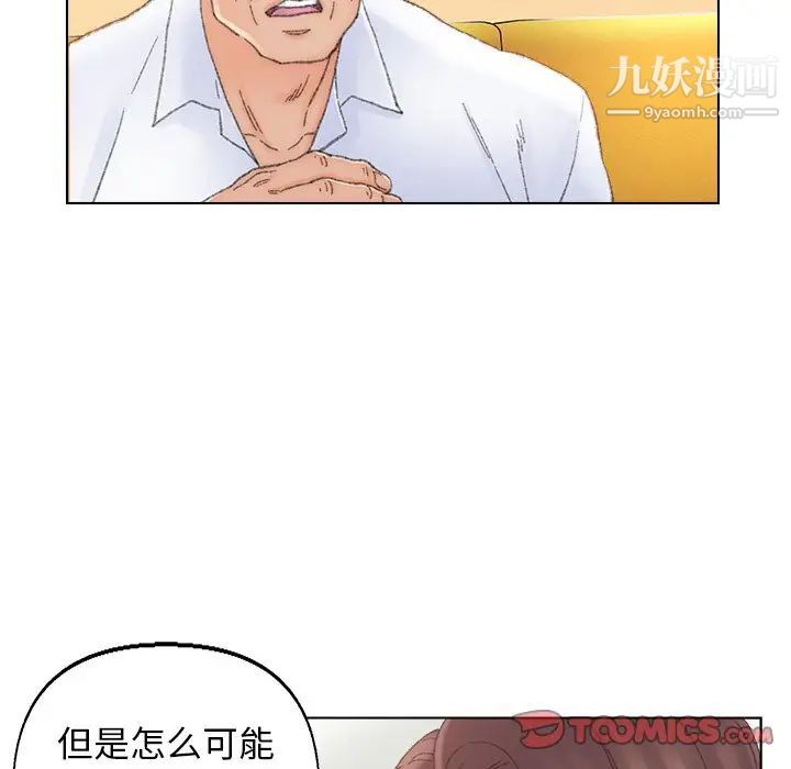 《爸爸的朋友》漫画 第42話