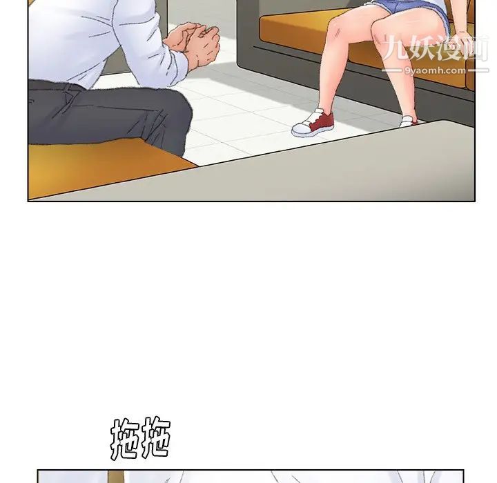 《爸爸的朋友》漫画 第42話