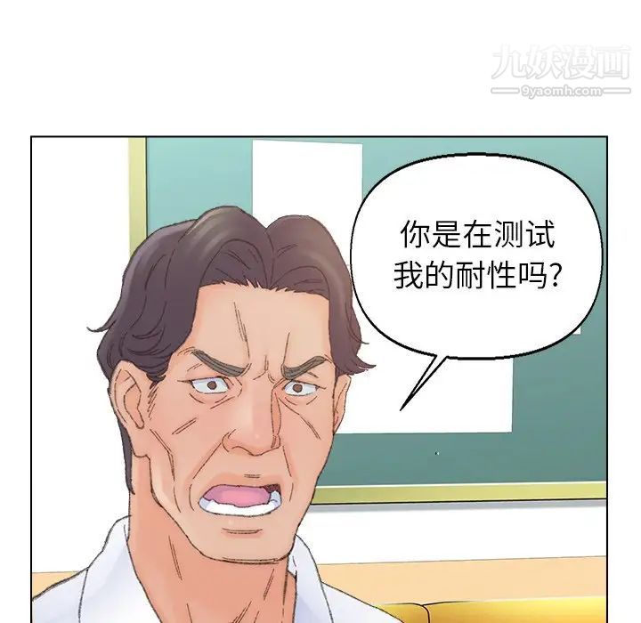 《爸爸的朋友》漫画 第42話